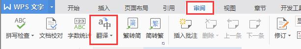 wps怎么翻译ppt的内容 利用wps将ppt内容翻译为中文的实用技巧和技巧