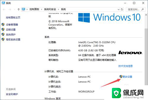 高级设置怎么打开 Win10系统高级定制设置