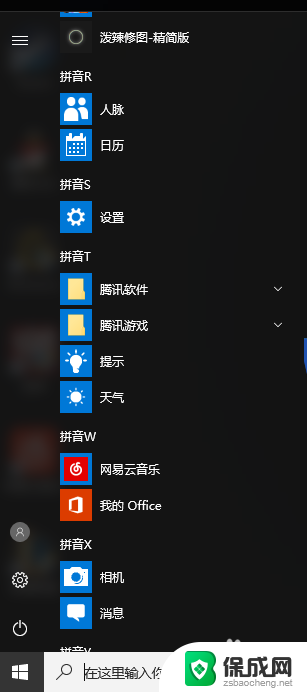 电脑连wifi可以开热点吗 win10笔记本连接WiFi后如何创建热点