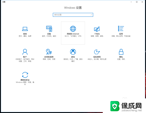 电脑连wifi可以开热点吗 win10笔记本连接WiFi后如何创建热点