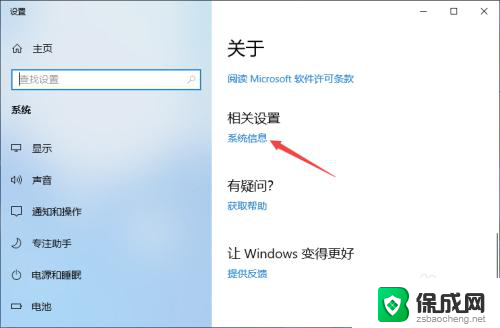 高级设置怎么打开 Win10系统高级定制设置