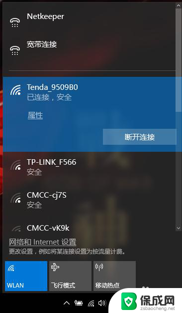 电脑连wifi可以开热点吗 win10笔记本连接WiFi后如何创建热点