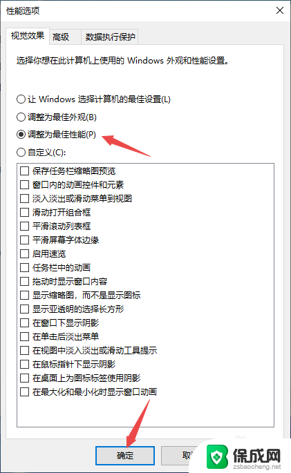 高级设置怎么打开 Win10系统高级定制设置