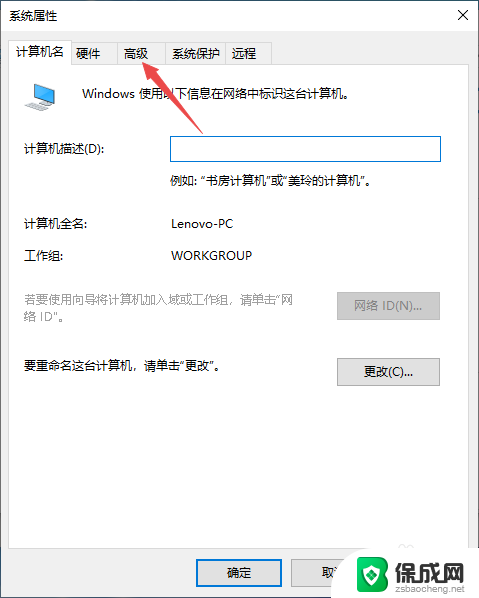 高级设置怎么打开 Win10系统高级定制设置