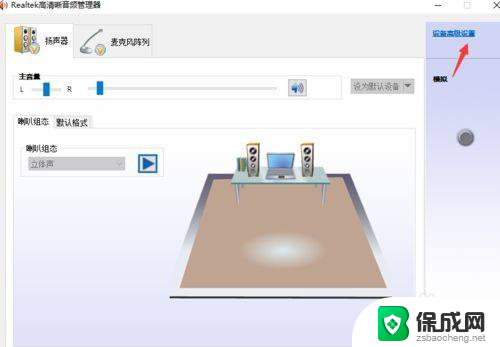 电脑耳机插上还是外放win10 win10插入耳机没声音还在外放怎么解决