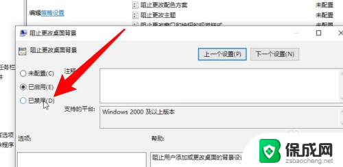 win10改不了壁纸怎么办 win10壁纸更换不了怎么办