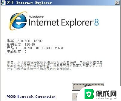 win7ie8降到ie6 如何将Windows XP中的IE8浏览器降级为IE6