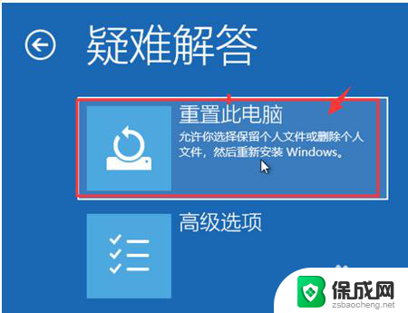 win10设置界面打不开怎么恢复出厂设置 win10系统电脑无法进入系统如何恢复出厂设置