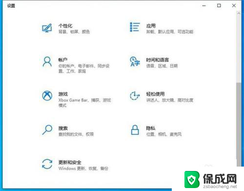 win10退回更新前 Win10系统回退到更新之前的版本步骤