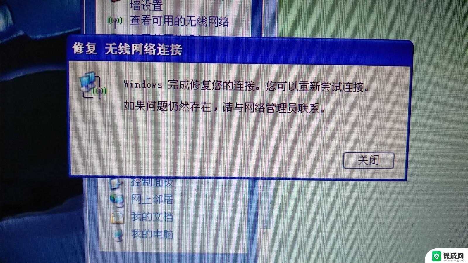 为什么没有密码的wifi连接不上 wifi没有密码但是无法连上网络怎么办