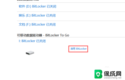 u盘加密要本身有bitlocker吗 加密U盘时没有BitLocker选项怎么办