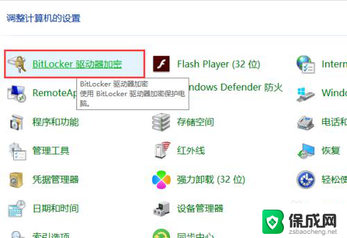 u盘加密要本身有bitlocker吗 加密U盘时没有BitLocker选项怎么办