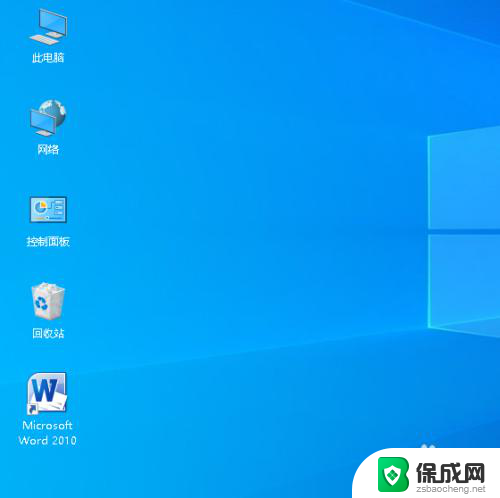 如何把word图标放到桌面上 Win10如何将Word快捷方式固定到桌面