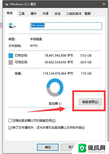 win10删除系统盘 win10系统盘清理常用方法