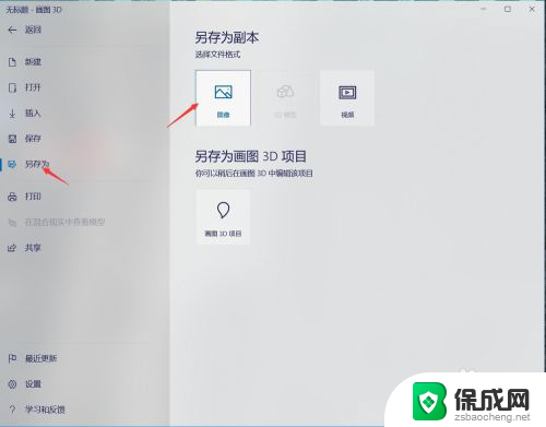 戴尔笔记本截图怎么截 戴尔笔记本截屏保存路径设置