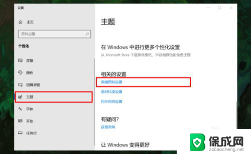 win10 此电脑图标 win10桌面如何显示我的电脑图标