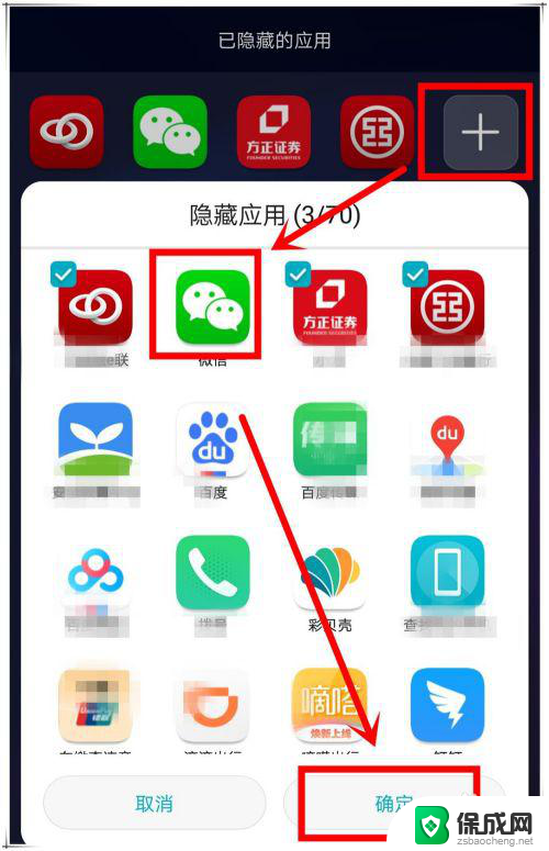 华为微信图标隐藏怎么恢复 手机微信图标不见了怎么恢复