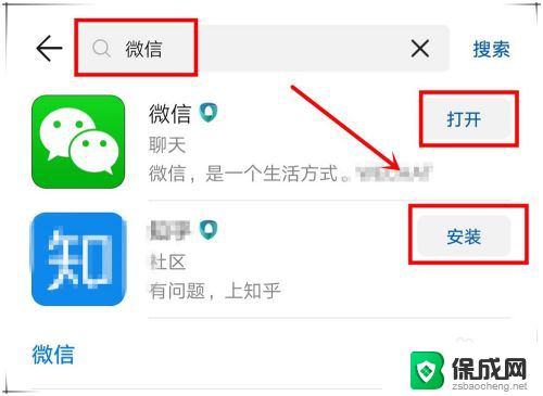 华为微信图标隐藏怎么恢复 手机微信图标不见了怎么恢复