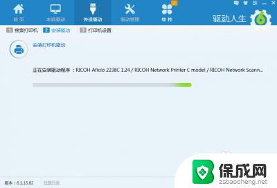 驱动人生打印机驱动怎么安装 驱动人生安装打印机驱动步骤
