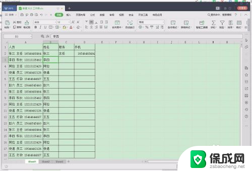 怎样让表格重新排序 表格内容怎么在Excel中重新排序