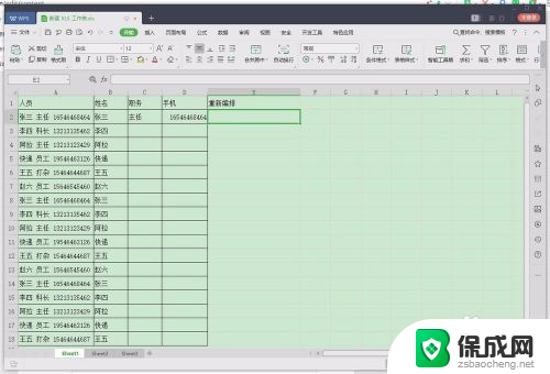 怎样让表格重新排序 表格内容怎么在Excel中重新排序