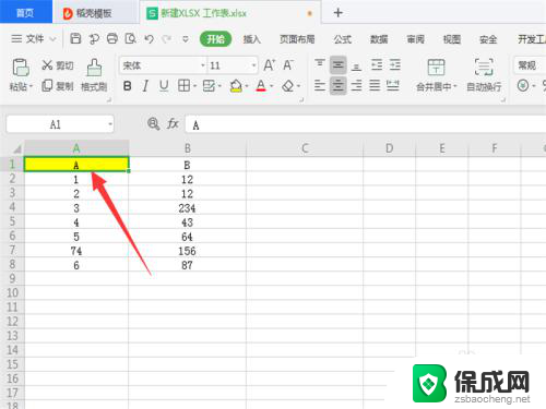 excel一键填充颜色 Excel 怎么批量填充单元格颜色