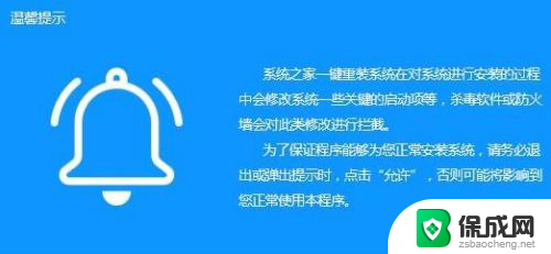 系统之家win7怎么安装 系统之家win7安装教程图文详细解析