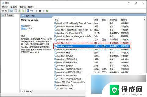 win10如果关闭更新 win10更新如何关闭