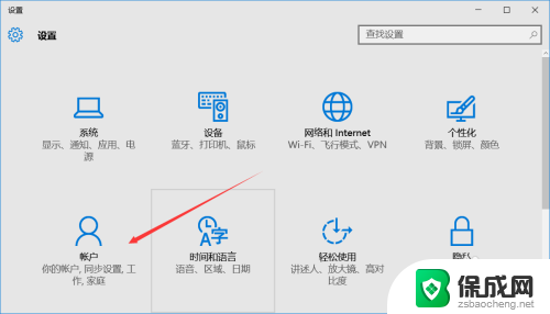 windows10 文件同步 Windows 10如何开启设置同步功能