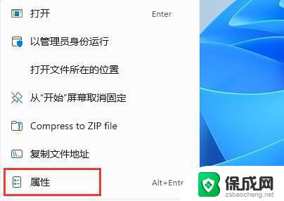 windows11无法打开红警2 Windows11红警无法运行解决方法