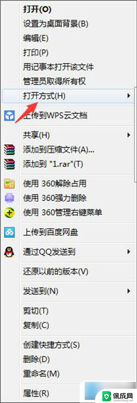 win10没有win的图像查看器 win10图片查看器不见了怎么办