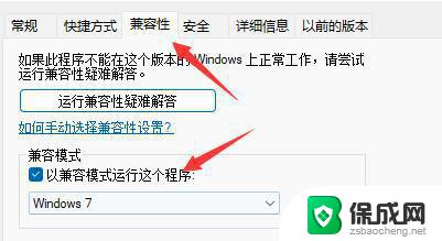 windows11无法打开红警2 Windows11红警无法运行解决方法