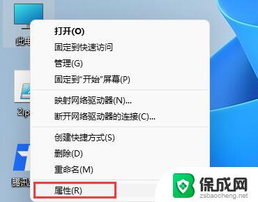 windows11无法打开红警2 Windows11红警无法运行解决方法