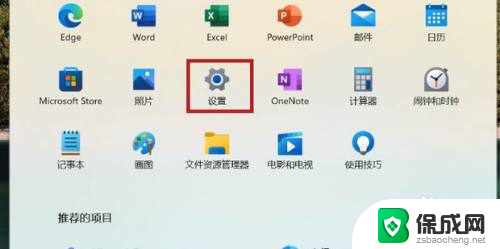 win11关闭开始菜单推荐项目 如何关闭Win11开始菜单中的推荐项目