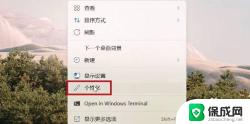 win11关闭开始菜单推荐项目 如何关闭Win11开始菜单中的推荐项目