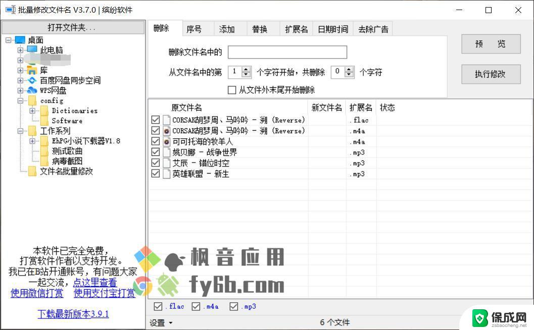 windows脚本批量修改文件名 使用bat脚本批量更改文件名示例