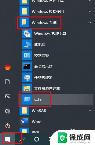 windows10打开34224端口 Win10如何打开电脑445端口