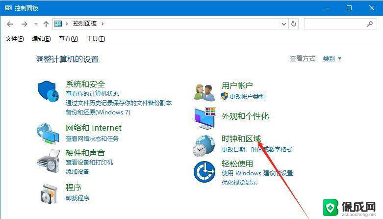 win10dos编码 Win10电脑修改系统编码的步骤