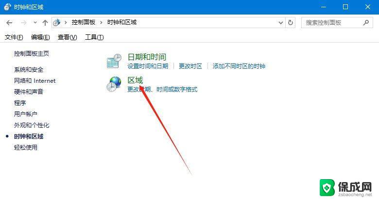 win10dos编码 Win10电脑修改系统编码的步骤