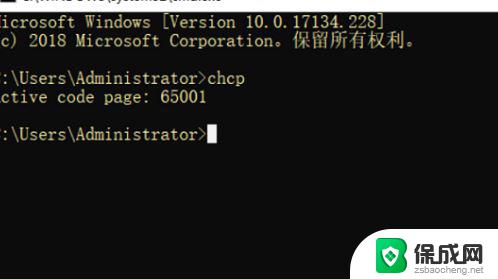 win10dos编码 Win10电脑修改系统编码的步骤