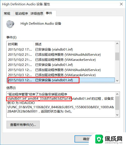 win10音箱和耳机切换 Win10耳机和扬声器无法自动切换怎么办