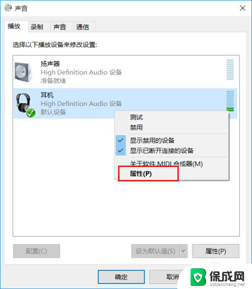 win10音箱和耳机切换 Win10耳机和扬声器无法自动切换怎么办