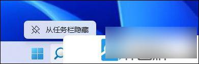 win11 关闭搜索框 Win11如何关闭搜索框