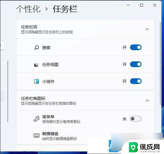 win11 关闭搜索框 Win11如何关闭搜索框