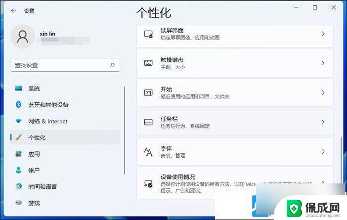 win11 关闭搜索框 Win11如何关闭搜索框