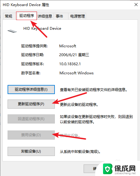 win10怎么把键盘锁起来 如何在Win10系统下锁住电脑键盘