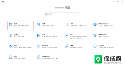 win10怎么把键盘锁起来 如何在Win10系统下锁住电脑键盘