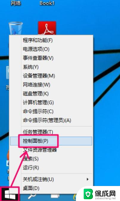 win10关机怎样自动结束任务 win10怎么定时关机程序