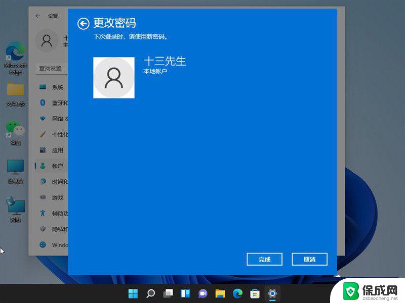 怎么关闭win11登录密码 Win11关闭登录密码的简易方法