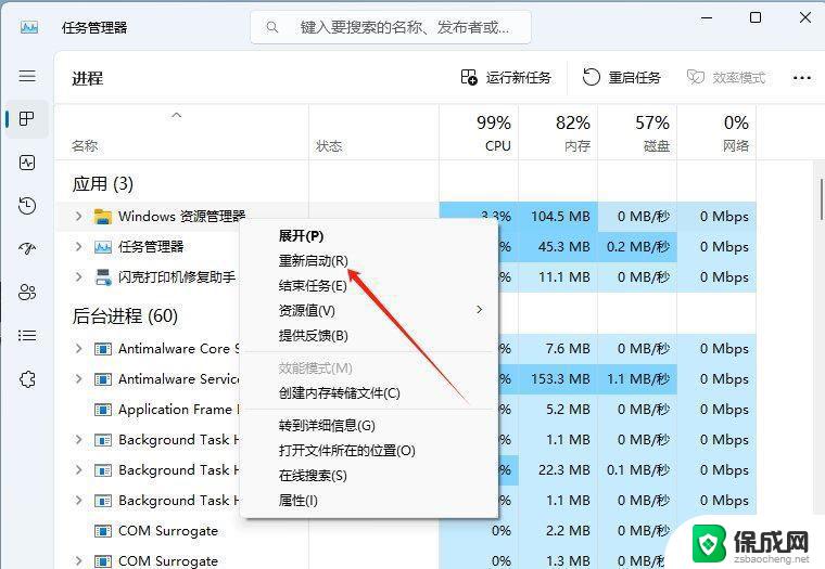 win11有网图标不对 Win11图标显示模糊的解决方案